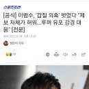 [공식] 이범수, &#39;갑질 의혹&#39; 벗었다 &#34;제보 자체가 허위...루머 유포 강경 대응&#34; [전문] 이미지