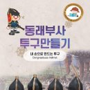 충렬사 이미지