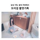 울산 렌탈스튜디오에서 감성 모리걸 촬영｜구미 리얼베어스냅