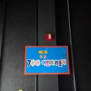우리마트 | 의정부 민락동 키즈룸대관 아이생일파티 장소로 대만족한 700어린이라운지 후기