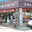 본래순대대구이곡점 이미지