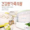 건강한 가족의원 이미지