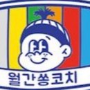 용인-구갈-구갈5 | [용인 신갈 구갈 운동] 크로스핏 수업 후기, 8분 안에 끝내는 프로그램