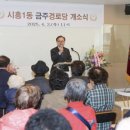 금천경로당 이미지