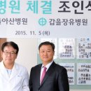 의료법인갑을의료재단 갑을장유병원 이미지