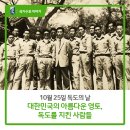 광복장 | 독도,메탄 하이드레이트 때문에 일본이 영토주장