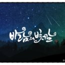 바람빛깔