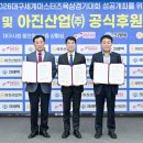 ㈜아진기업 이미지