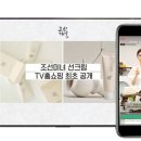 조선한방판매