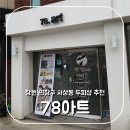 주차78 | 창원 두피문신 후기 😊 엄마와 함께 다녀온 78아트 두피 뷰티 관리 (창원눈썹문신,창원두피문신)