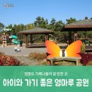 영마루공원 배드민턴장 | 영종도 가볼만한 곳 영마루 공원
