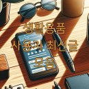 삼성전자(주) [V2라인 CO₂초임계설비] | 생활용품 사용기 최신글 모음