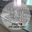 힐스테이트 2차 | 당진싱크볼교체 당진 힐스테이트2차 싱크볼 교체 후기 | 주방이 완전히 달라졌습니다!