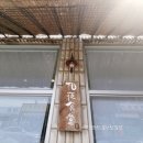 성환세탁소