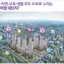 동탄역반도유보라아이비파크8차 - 105323 | 동탄역반도유보라아이비파크8차