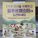 대인농장 | 인천 곤충농장 아이와 가볼만한 곳 추천 굼벵이브라더스