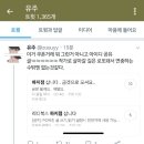 웹툰 하지점 작가 트위터에 올라온 금겟 아이디 공유글 이미지