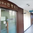 민병희법무사사무소