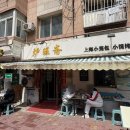 중원양꼬치&훠궈 | 대련(다롄) 맛집 - 루왕자이, 중원해산물레스토랑, 희가훠궈