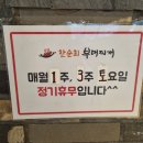 온양한순희부대찌개 이미지