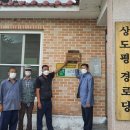 상도평마을 이미지