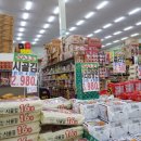 문경식자재마트 이미지