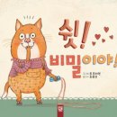 비밀