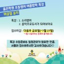 다이나믹영어수학학원