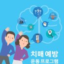 치매예방&놀이교육지도사 이미지