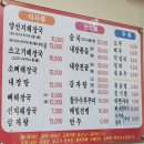 양평선지해장국 | 자양동 맛집 맛있는 양평해장국 선지해장국 솔직 후기 위치 메뉴 가격