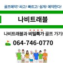 PXR | 치앙마이 골프 투어 가산레거시cc ( 잔디 컨디션 탈의실 정보)