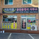 아신공인중개사사무소 이미지