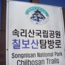 칠보산산장 이미지