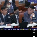 감사원 최대재해...최재해,유병호 VS 민주당 기동민 의원 이미지