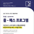 토즈스터디센터용호독서실