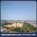 대운 공인중개사 사무소 이미지