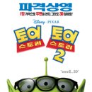 토이스토리 이미지