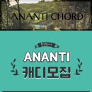 가평 아난티cc 신입캐디 모집합니다. 이미지