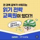 미르과학교습소 - 해운대구 세실로27번길 19 | 큐미르 소개 | 전 과목 공부가 쉬워지는 읽기 전략 교육원이 있다?!(출처:큐미르 공식 카페)