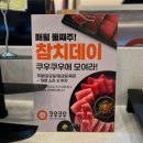 전주뷔페 추천 송천동 돌잔치 · 가족모임에 딱 좋은 쿠우쿠우 리뉴얼 후기