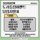 [도서증정 칠십여덟번째 이벤트] 2025년 소방설비(산업)기사 전기필기편(회로&amp;전기구조) 당첨자 발표 이미지