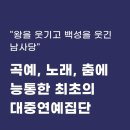 남사당로 | 안성맞춤 남사당 바우덕이 축제