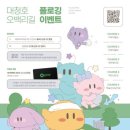 대전관광공사