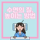 고강도 운동 후 빠르게 회복하는 방법?? feat 숙면 이미지