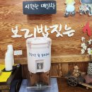 사랑방인테리어 | 곤지암 보리밥짓는사랑방 후기! 토속 인테리어부터 돌솥밥까지 감동 한정식