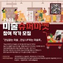 롯데마트 송파점 이미지