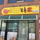 보흥가