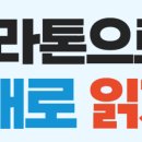 바름독서논술 이미지