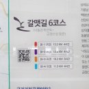 갈맷길(6코스) 이미지