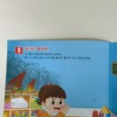 화지로 | [아이템풀에듀] 해요 키즈 1호 (3월) '어린이집이 좋아요' 개봉 후기 ✨